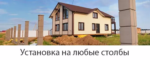 забор Австралийский , столбы забор Австралийский , столбы