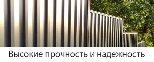 забор Австралийский , прочность забор Австралийский , прочность
