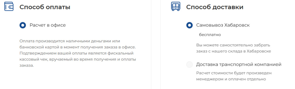 выбор оплаты и доставки выбор оплаты и доставки